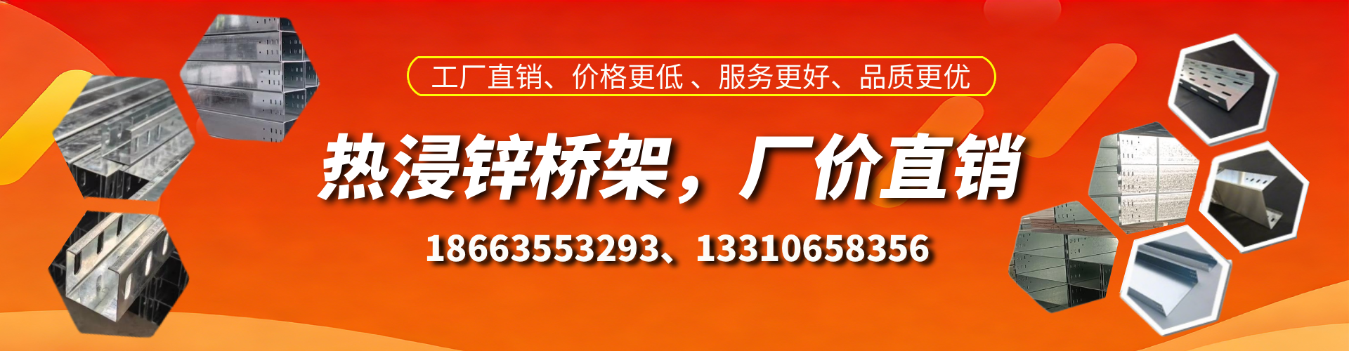 邳州热浸锌桥架厂家